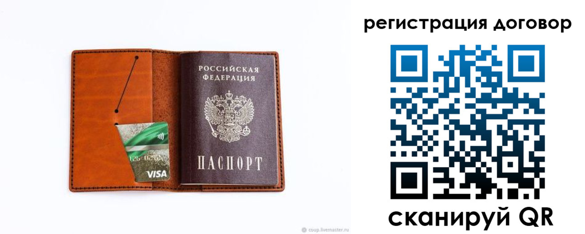 временная регистрация в Кировской области