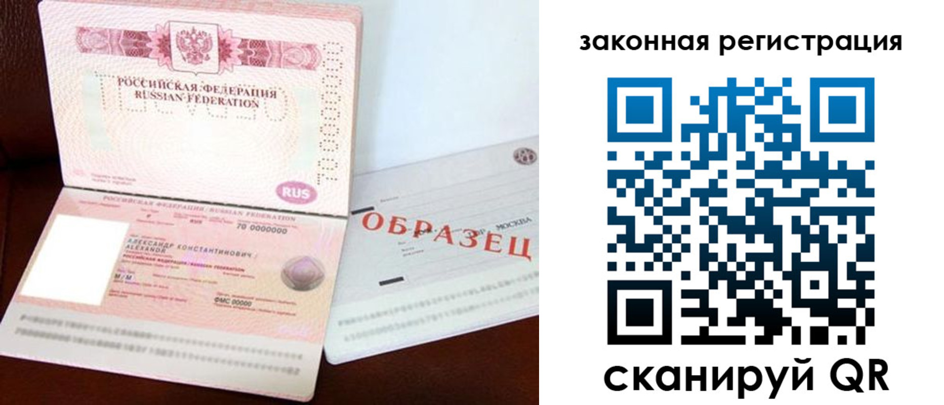 прописка ребенка в Кировской области
