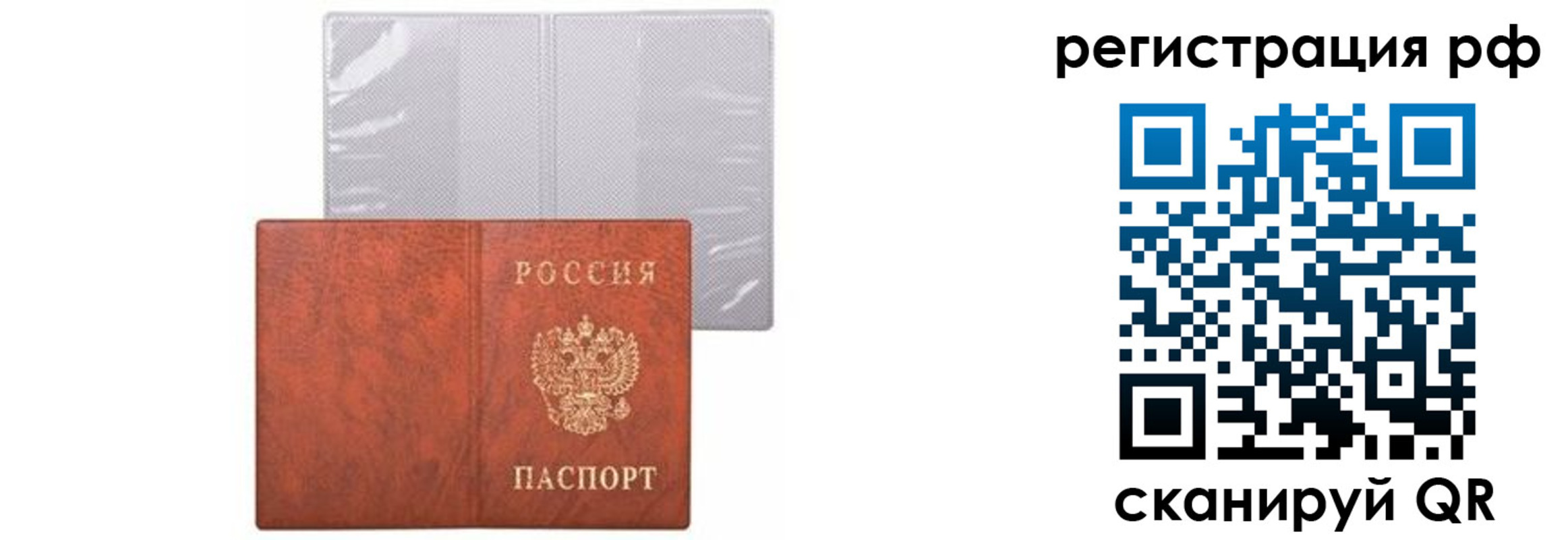 временная прописка в Кировской области