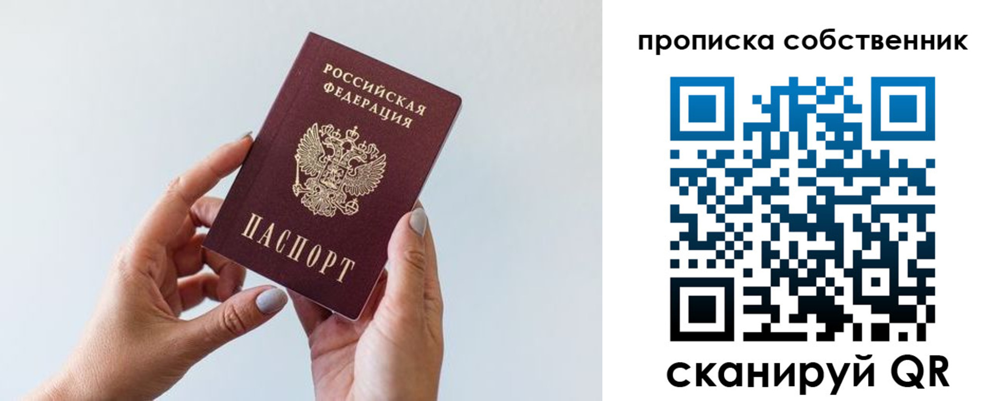 прописка штамп в Кировской области