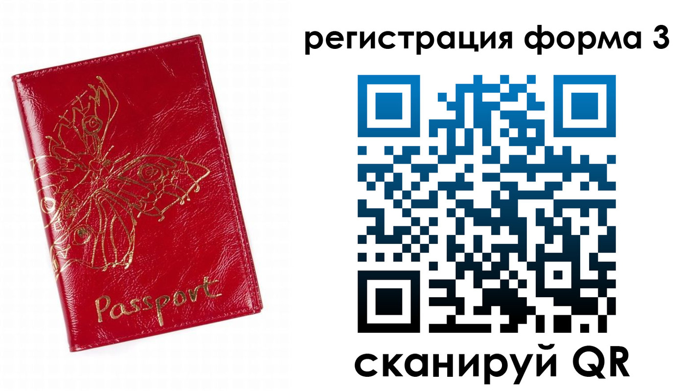 прописка 2025 в Кировской области