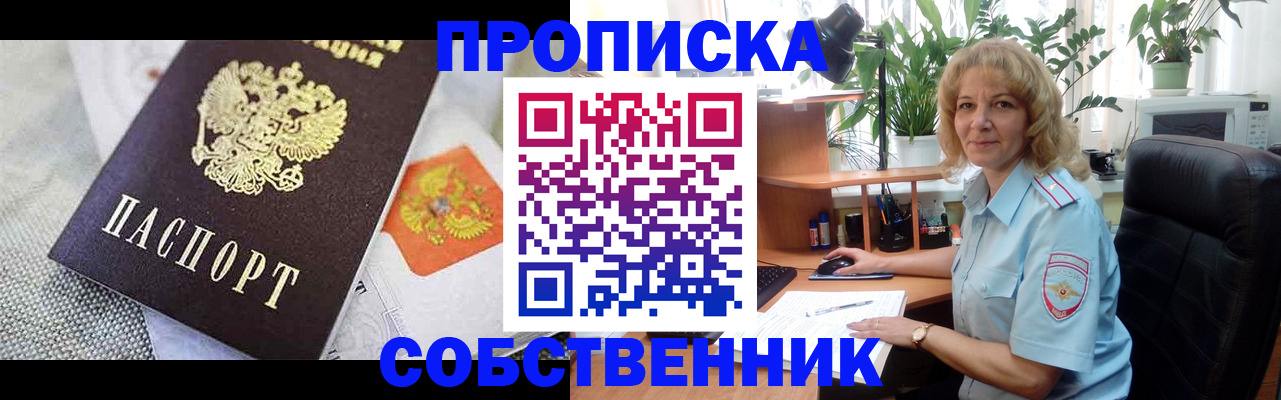 прописка иностранных граждан в Кировской области