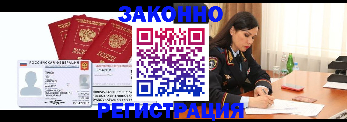 временная регистрация адрес в Кировской области