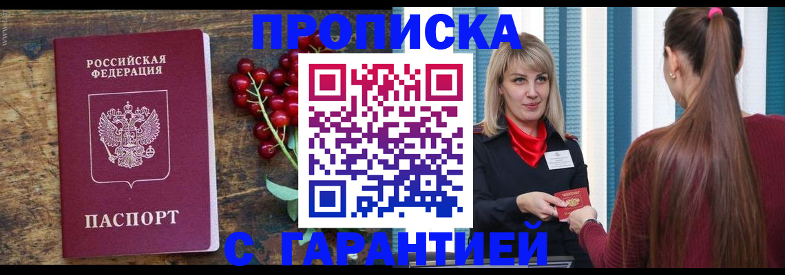 временная регистрация для школы в Кировской области