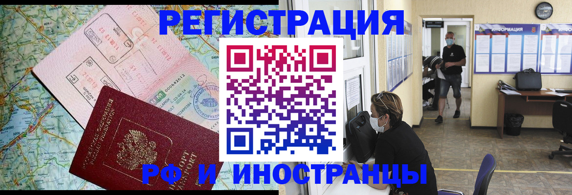 регистрация в Кировской области